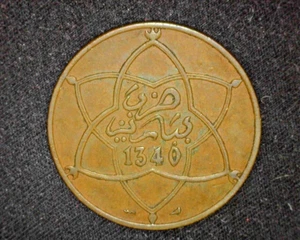 MARRUECOS 1921 Py 10 MAZUNAS Y29.2 EXTREMADAMENTE FINO ~FCS-377 - Imagen 1 de 2