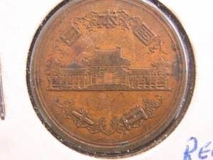 JAPAN 1951-1958 10 YEN BRONZE REEDED EDGE - Picture 1 of 4