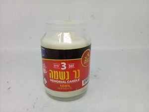 Ner Mitzvah 3 Day Yahrzeit Candle - 1 Pack Kosher White Yahrzeit Memorial Candle - Picture 1 of 5