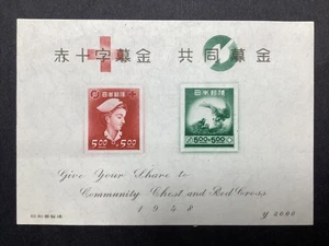 Japan Stamp Stamps 1948 #B11 Red Cross Souvenir Sheet MNH NG Mint NGAI - Picture 1 of 2