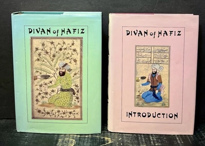 DIVAN of HAFIZ  2 Vol Set by Paul Smith 1986 First Limited Edition VG D1 - Image 1 of 4