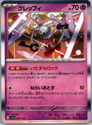 Klefki - SV4a: Shiny Treasure ex 087/190 holo near mint - Image 1 of 2