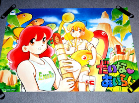 DAYNA-AIRAN  - B1 size Promotional Poster - GAME ARTS - Sega Saturn Japan 1997