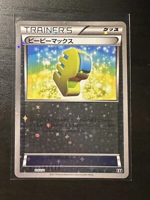 2017 POKEMON JAPANESE THE BEST OF XY – MAX ELIXIR #116/171 Star Foil HOLO - Image 1 of 4