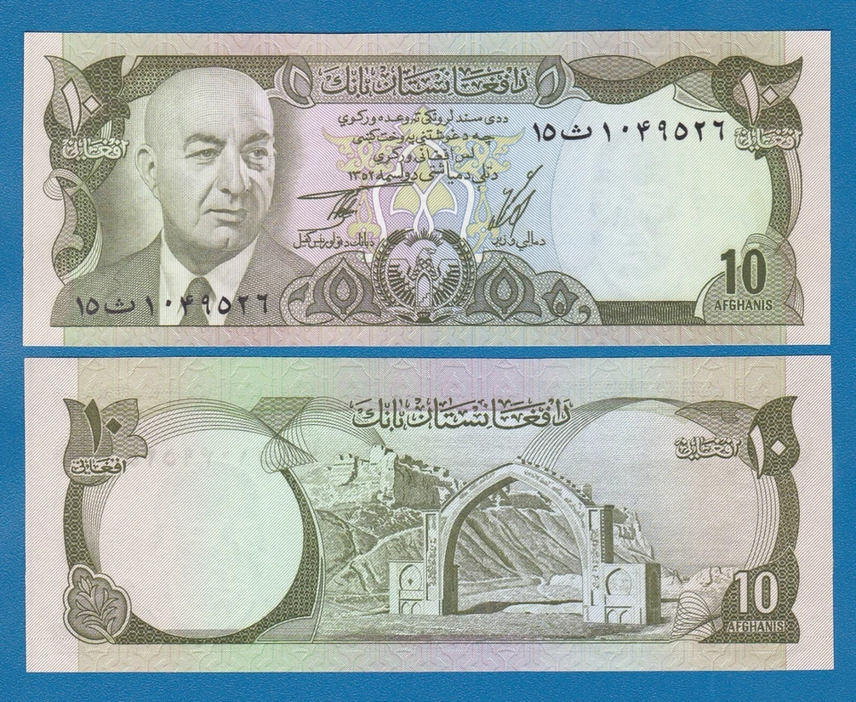 Afghanistan 10 Afghanis P 47a SH1352 (1973) UNC  47 a - Image 1 of 1