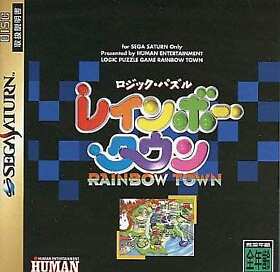 Sega Saturn Soft Logic Puzzle Rainbow Japan