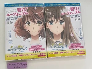 Hibike SOUND Euphonium vol3 Novel set japanese book kyoto animation anime kyoani - Picture 1 of 4