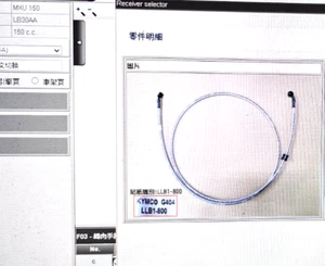 KYMCO MXU150 REAR, HOSE ASSY RR. 43127-LLB1-800 - Picture 1 of 10