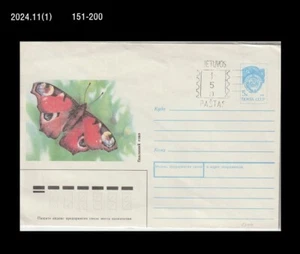Insect,Butterfly,Forest,Wildlife,CCCP,USSR Postal Stationery Cover - Picture 1 of 1