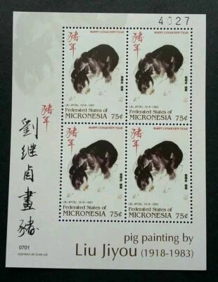 [SJ] Micronesia Year Of The Pig Liu Jiyou Painting 1983 Chinese Lunar (ms) MNH - Image 1 of 4