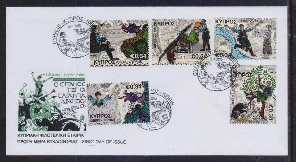 CYPRUS 2013 FAIRY TAIL SET FROM BOOKLET ON PHILATELIC SOCIETY'S UNOFFICIAL FDC - Image 1 of 1