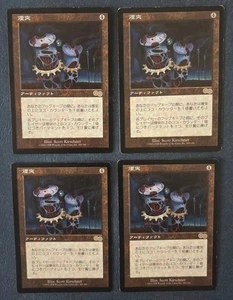 MTG 4X JAPANESE URZA'S SAGA SMOKESTACK MAGIC THE GATHERING RARE ARTIFACT - Picture 1 of 6