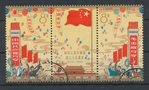Cina 15. Anniversario Michel n. 824 - 826 A timbrato tre strisce non piegato - Foto 1 di 2