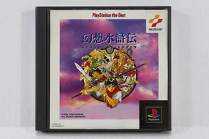 Genso Suikoden the Best CIB PS1 PS 1 PlayStation Japan Import US Seller P1095 - Picture 1 of 12