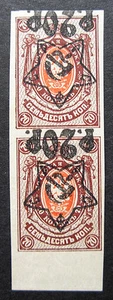 Russia 1922-1923 #225a MNH OG 20r Russian RSFSR Inverted Surcharge Pair $320.00! - Picture 1 of 2