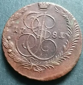 5 kopeks Russian Empire 1781 EM (peredatirovka) EKATERINA II. - Picture 1 of 7