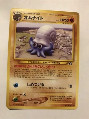 Pokemon Omanyte No 138 Neo Discovery Japanese Common Card - Image 1 of 2