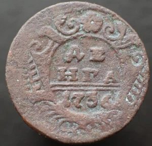 Denga 1736 - Moneda Original Imperio Ruso KM# 188 -#R510 - Imagen 1 de 4