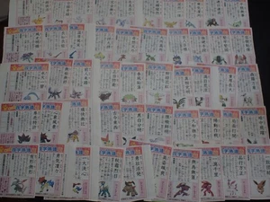 Pokemon Newspaper Clipping Complete x50 Pikachu Mew Mewtwo Lugia Rayquaza et5994 - Picture 1 of 16
