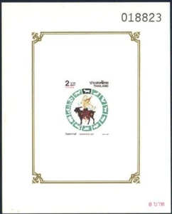 Mint S/S imperforate Year of the Goat 1991 from Thailand avdpz - Picture 1 of 1