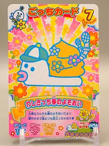 Washikitchi Tamagotchi Contest Trading Card Gotchi Karte Spring-011 Japan Z013 - Bild 1 von 6