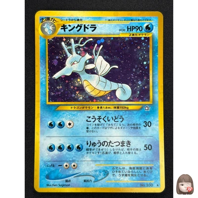 [NM] Kingdra Pokemon Card Japanese No.230 Neo Genesis Vintage Holo JB39 - Image 1 of 4