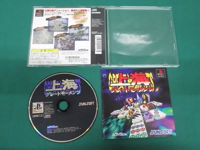 PlayStation -- Shanghai Great Moments -- PS1. JAPAN. GAME. 17562 - Image 1 of 4