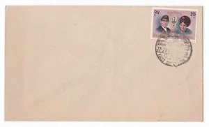 Nepal Royal Wedding First Day Cover FDC 1970 - Picture 1 of 2
