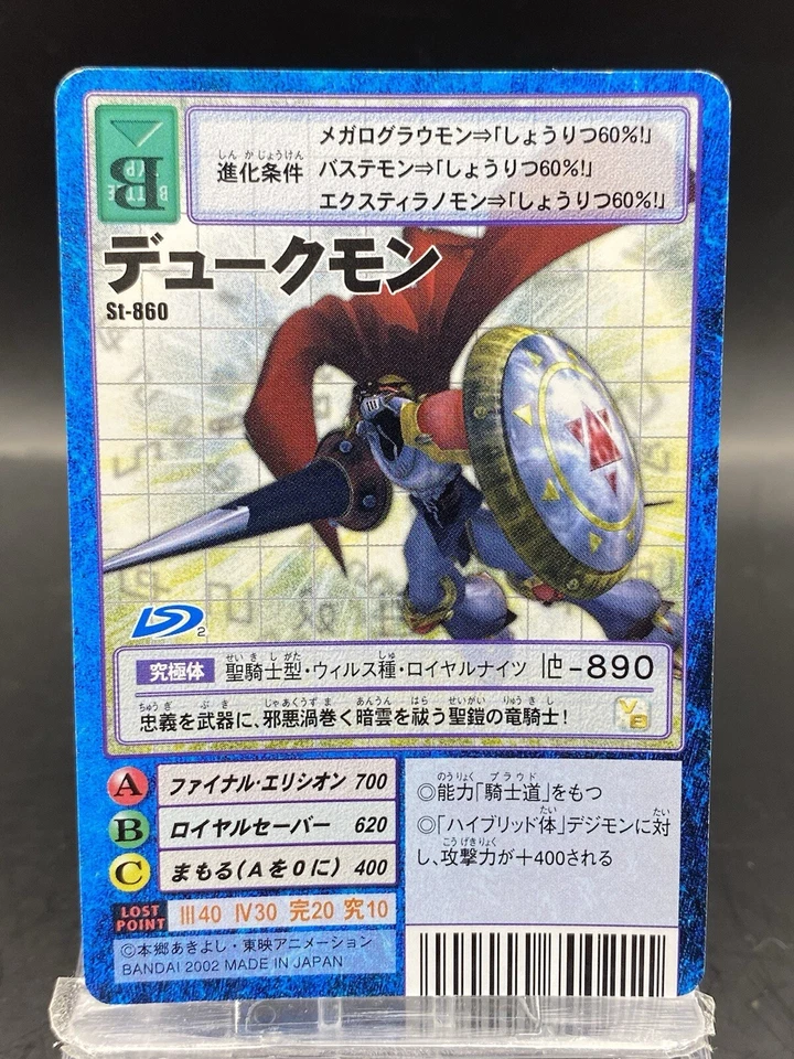 Gallantmon Vintage Digimon Card Japanese 1999 Digital Monster BANDAI St-860 - Image 1 of 4