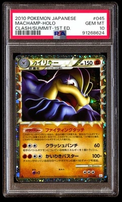 PSA 10 Gem Machamp 045/080 Clash of the Summit Holo 1ED 2010 Japanese Graded - Image 1 of 2