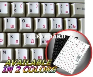 SPANISH (TRAD) RUSSIAN NON-TRAN KEYBOARD STICKER WHITE - Picture 1 of 1