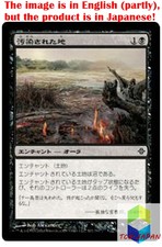 Magic: The Gathering MTG Jpver Foil Contaminated Ground ROE Common