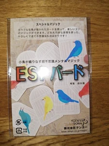Tenyo ESP Birds Plus 1 (2023) - Collectors Magic - Picture 1 of 2