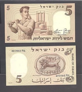 Israel p-31, UNC, 5 lirot, 1958, trabajador - Imagen 1 de 1