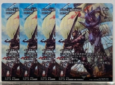 MTG Baron Rivalry-Deadly Dispute Borderless Japanese FCA U0033 x4 Airi Yoshioka - Image 1 of 2