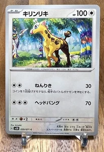 Girafarig 059/071 SV2D Clay Burst Non Holo Pokemon Card Japanese NM - Picture 1 of 2