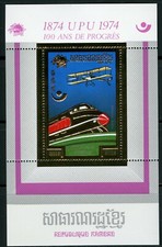 Cambodge Cambodia UPU 1974 Train Avion plane Gold Foil Or MI 442 Bloc 125 A perf