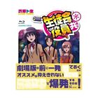 Both student council officers* Blu-ray Box FS