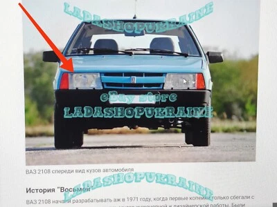 Lente De Cristal Del Faro Delantero Luz LADA SAMARA 2108 2109 lado del pasajero Foto 1 de 4