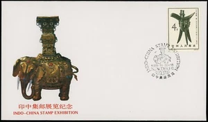 China 1986 FDC Indo-China Stamp Exhibition New Delhi PRC Ancient Bronze Elephant - Picture 1 of 2