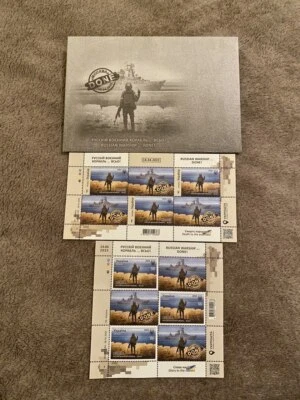 Buque de guerra ruso... Hecho ✅ . Hoja de sello W+F+sobre. UCRANIA 2022 Foto 1 de 4