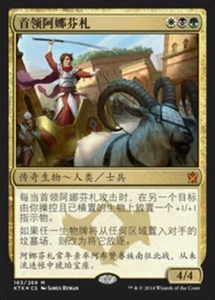 Anafenza, the Foremost (ZHS) KTK S-Chinese NM MTG - Picture 1 of 1