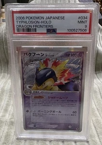 PSA 9 Mint JPN Typhlosion Holo Dragon Frontiers 034 Pokemon Card - Picture 1 of 2