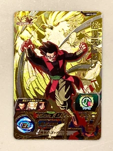 Son Goten UM12-CP5 CP Card Super Dragon Ball Heroes Japanese - Picture 1 of 2