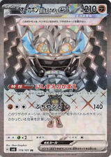 Cornerstone Mask Ogerpon ex - 119/101 - SAR - Mask of Change SV6 - Pokemon NM/M