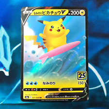 Surfing Pikachu V - 021/028 - 25th Anniversary Japanese - Pokemon Card - NM