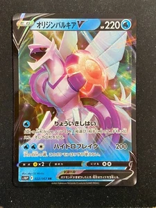 Origin Forme Palkia V - 022/067 s10P Space Juggler (Pokemon) Half Art - JAPANESE - Picture 1 of 2