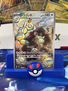 Dudunsparce AR 083/071 SV2P Pericolo di Neve Carta Pokemon Giapponese NM VENDITORE US - Foto 1 di 3