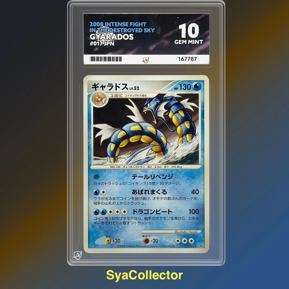 Ace10 Gyarados 017/092 Intense Fight in the Destroyed Sky Japanese 2008 - Image 1 of 4