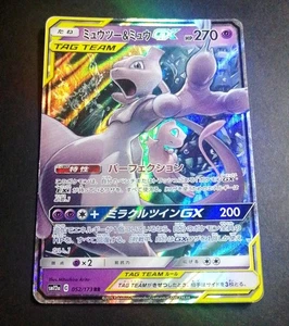 Mewtwo & Mew GX 029/094 Miracle Twins Ultra Rare Full Art Tag Team - Picture 1 of 6